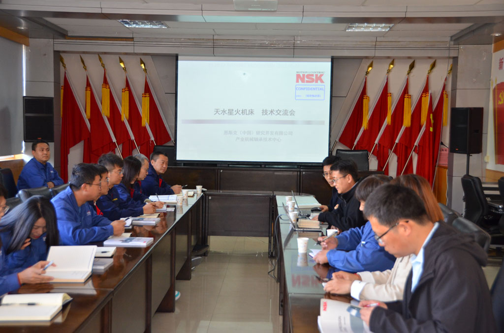 日本nsk中国研发中心技术人员来星火机床公司举办技术交流会