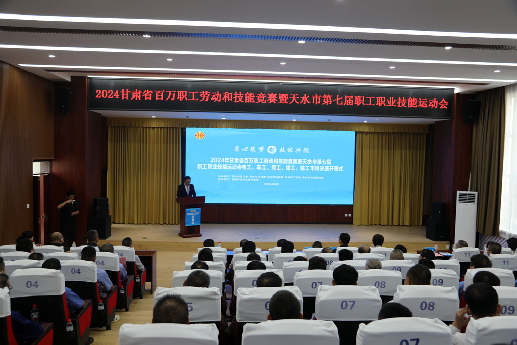 craftsmanship builds dreams, skills revitalize long. the 2024 gansu province million employee labor and skills competition and the 7th tianshui city workers' vocational skills games were held grandly